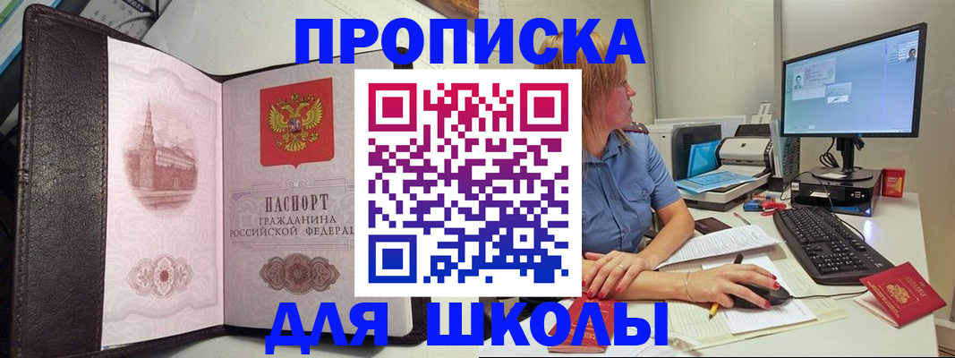 временная регистрация в Энгельсе